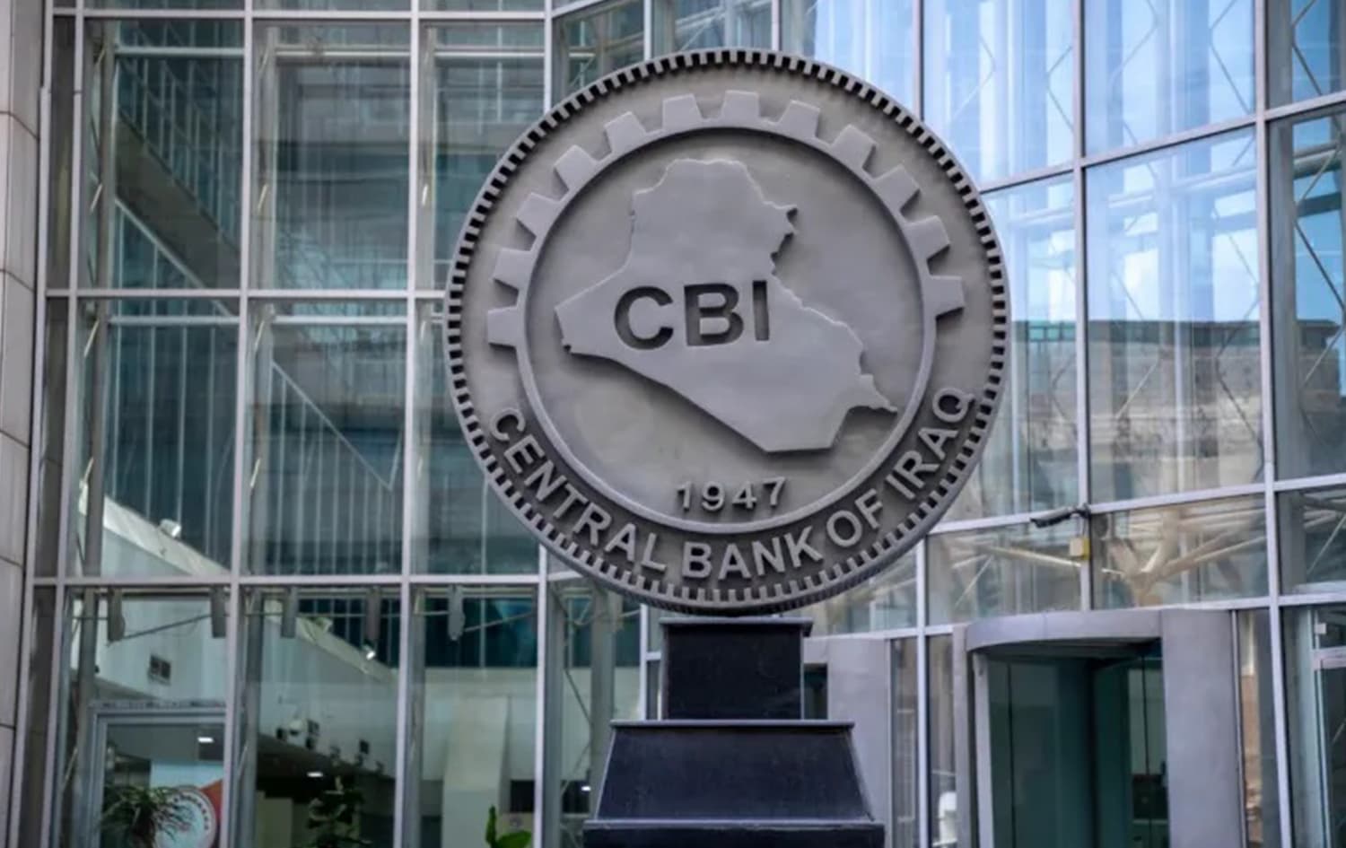 البنك المركزي العراقي: توفير احتياجات العملة الأجنبية استناداً إلى احتياطيات قوية