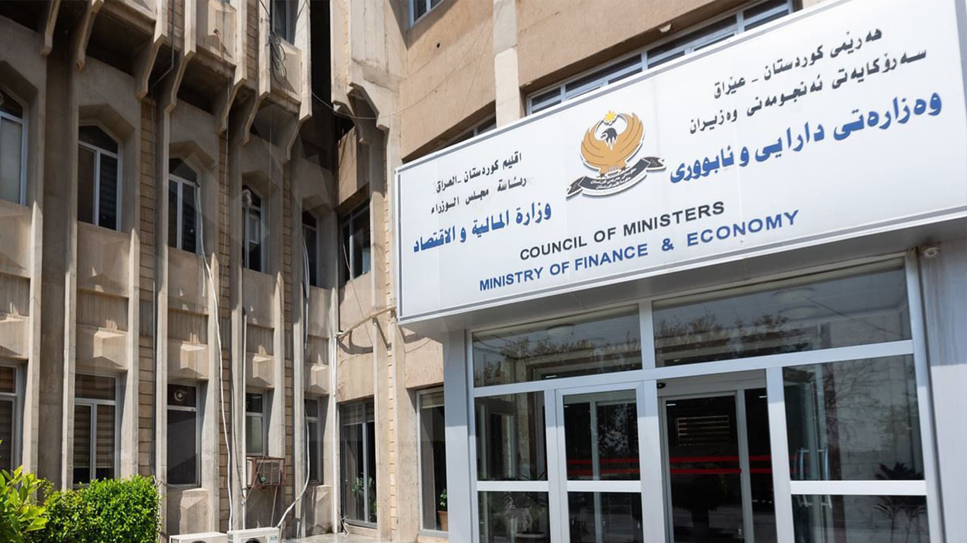 زیاتر لە 48 ترلیۆن دینار لە بودجەی هەرێمی کوردستان بڕدراوە