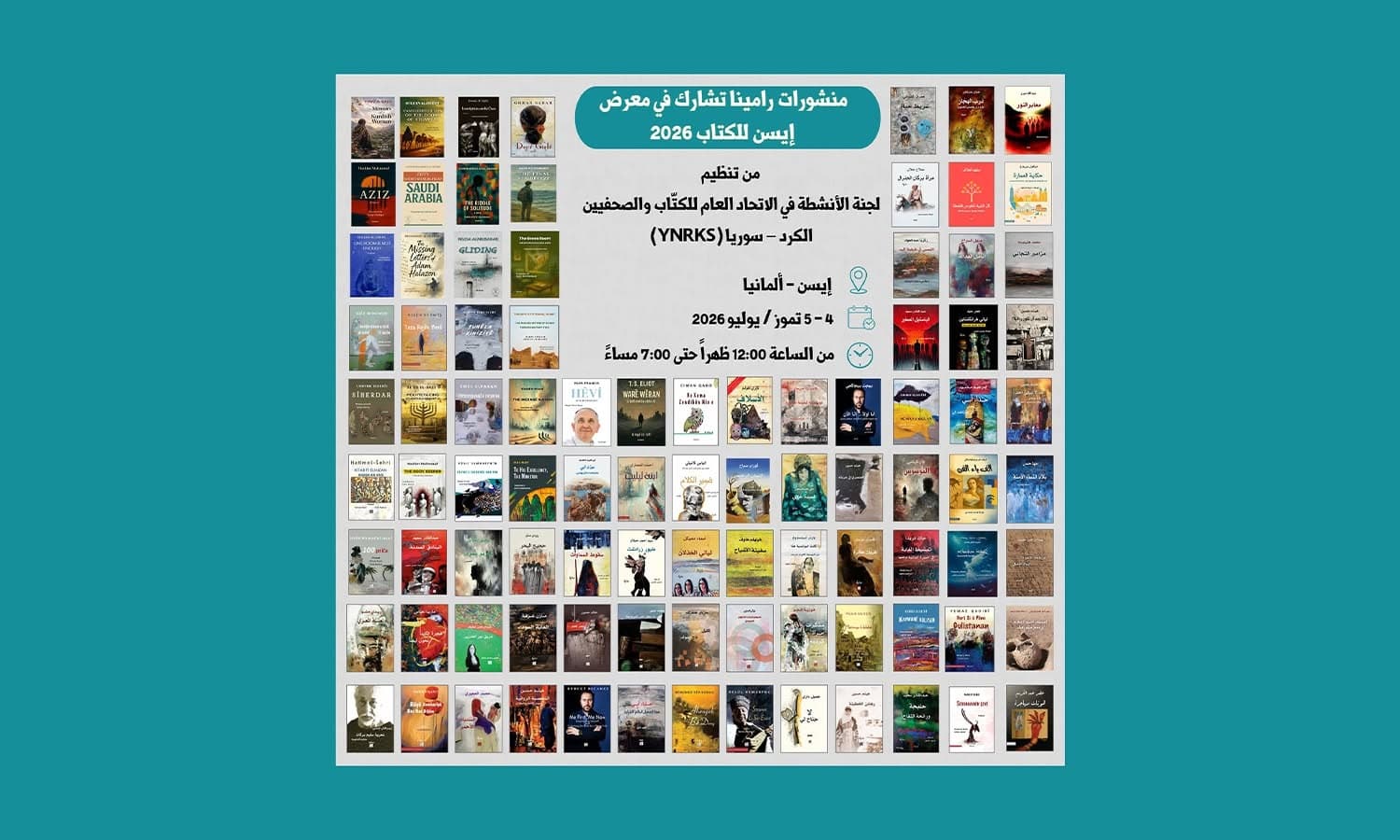 منشورات رامينا تشارك في معرض إيسن للكتاب