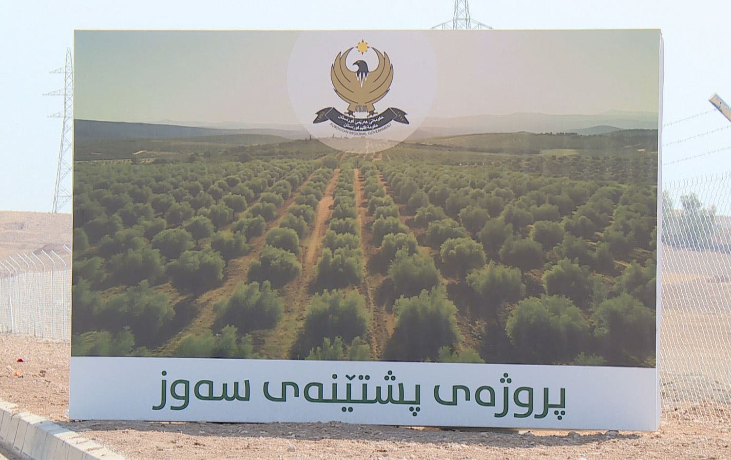 پشتێنەی سەوزایی؛ پلەی گەرمای هەولێر دادەبەزێت و خۆڵبارین کەمدەکاتەوە