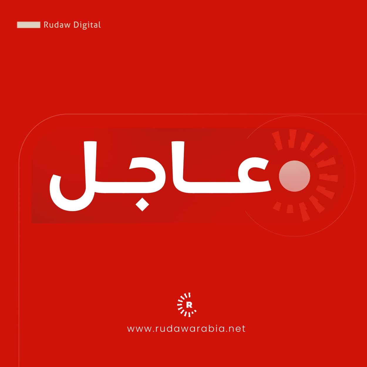 وكالة الأنباء العراقية تكشف أسماء 15 معتقلاً من أصل 47 متهماً بالعملية الأمنية