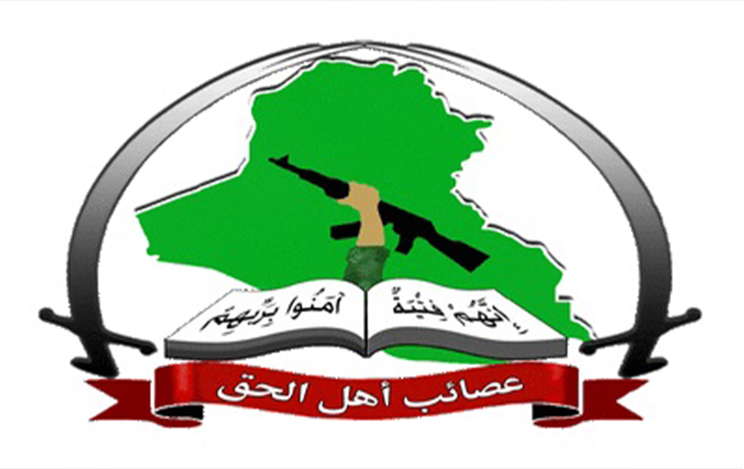 شعار حركة عصائب أهل الحق