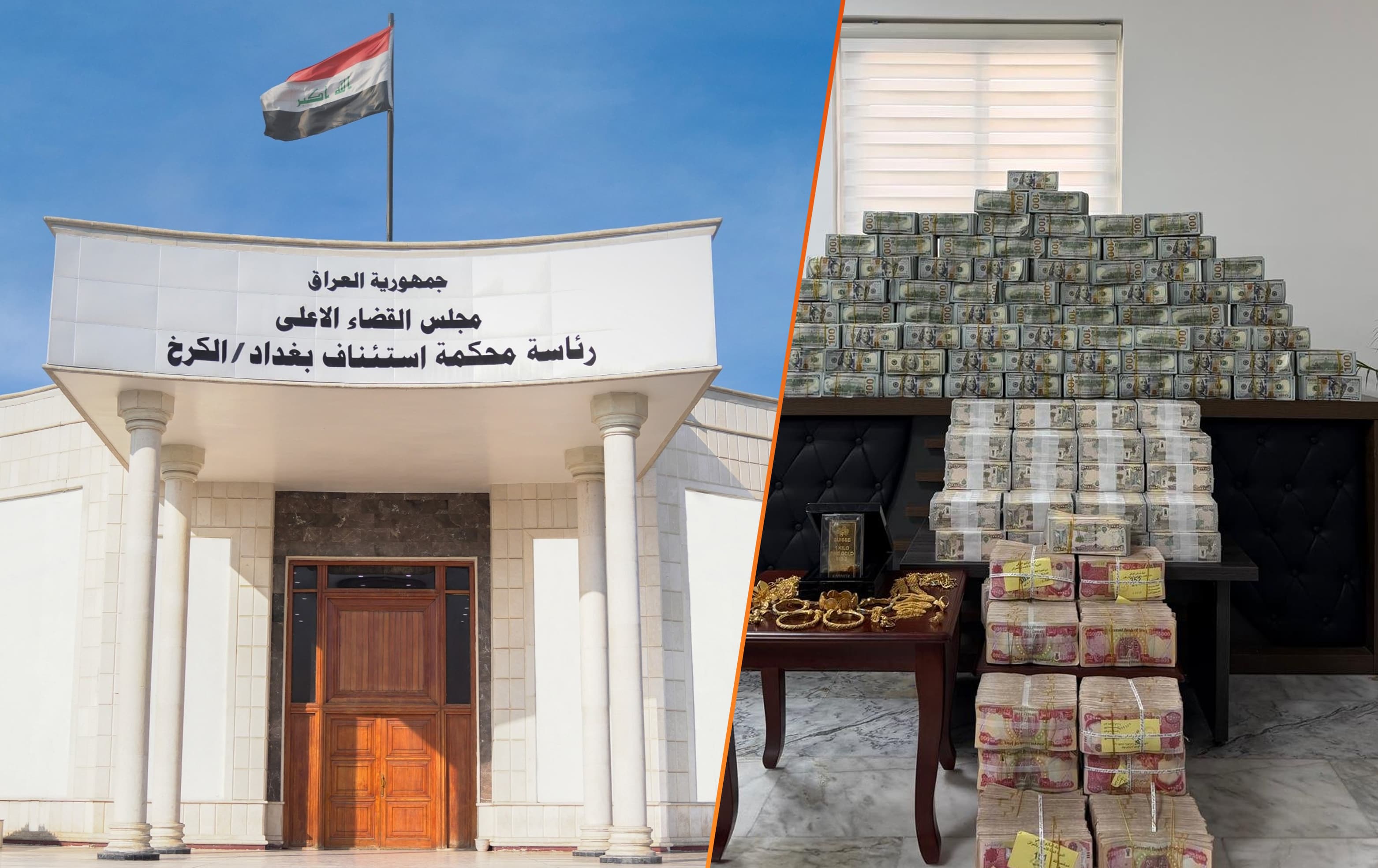 Iraqi court. Photo: state media
