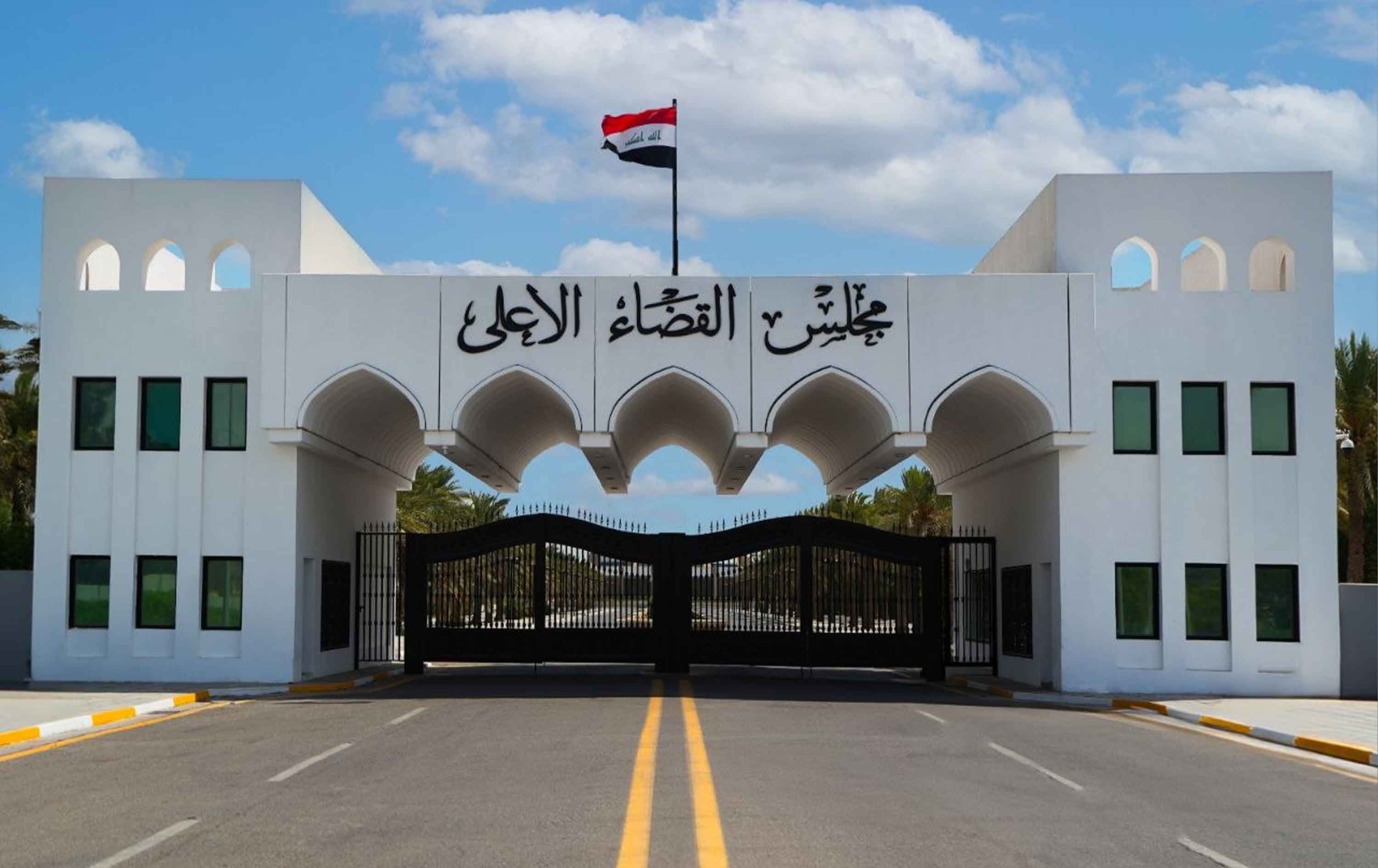 القضاء يوضح ملابسات اطلاق سراح نور زهير وإمكانية شمول الجميلي والنواب بالعفو العام