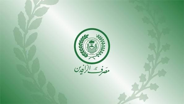 مصرف الرافدين: 3.6 تريليون دينار جباية إلكترونية بثلاثة أشهر