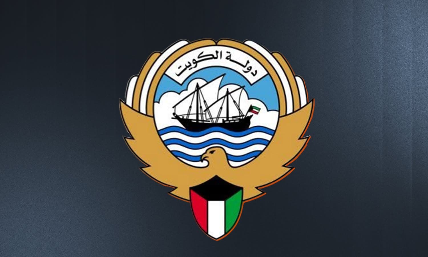الكويت تدين هجوماً بمسيّرات على السعودية "أطلقتها مليشيات من العراق"