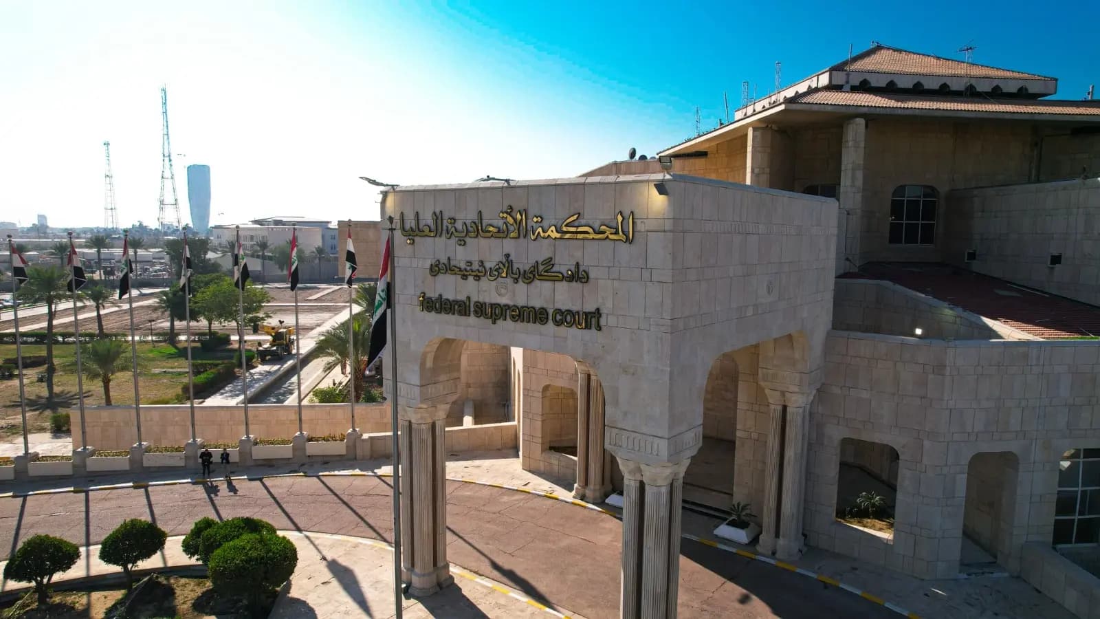 المحكمة الاتحادية العليا ترد 5 دعاوى ضد إقليم كوردستان