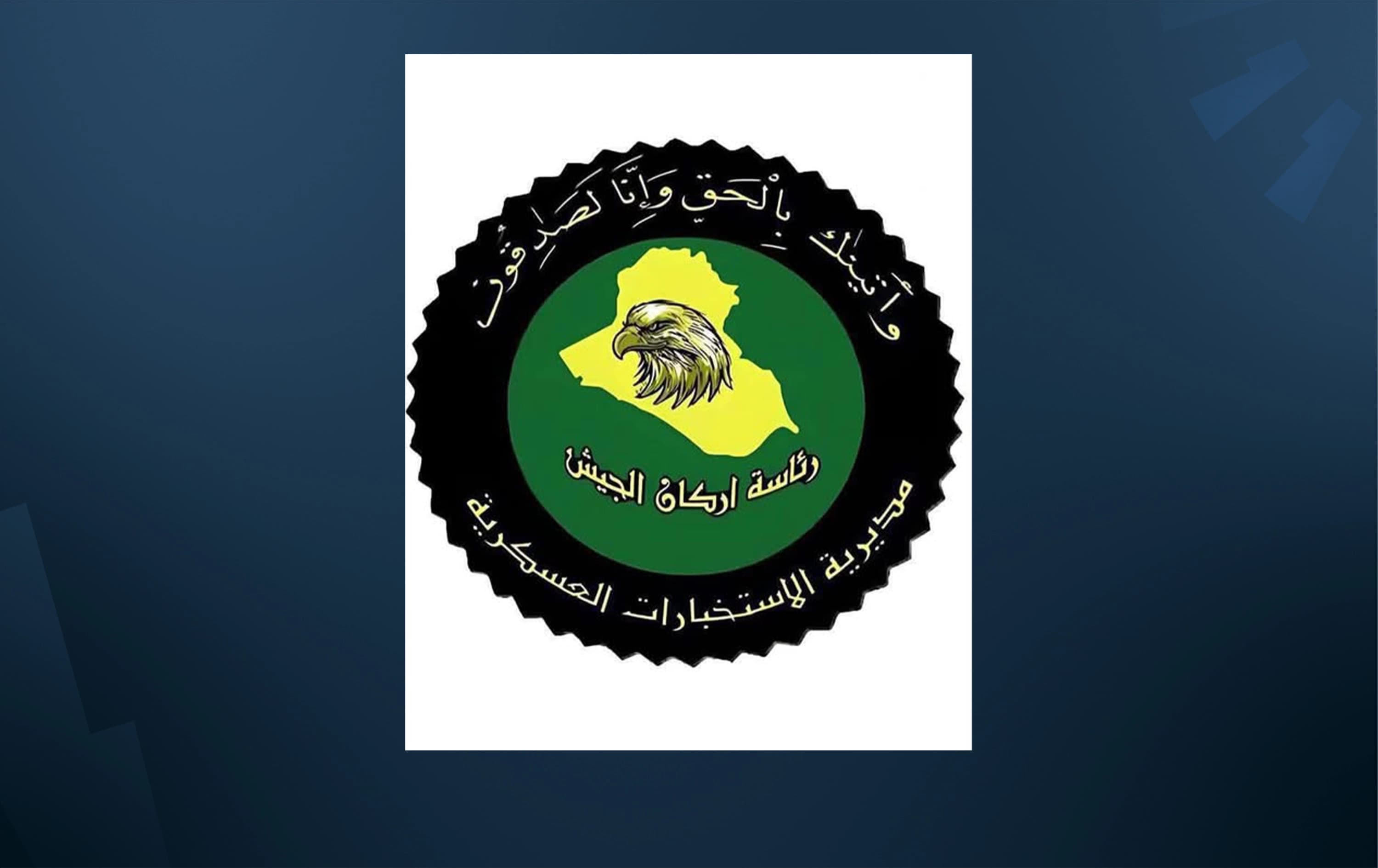 بينهم أجنبي الجنسية.. الاستخبارات العسكرية العراقية  تعلن القبض على 9 تجار مخدرات