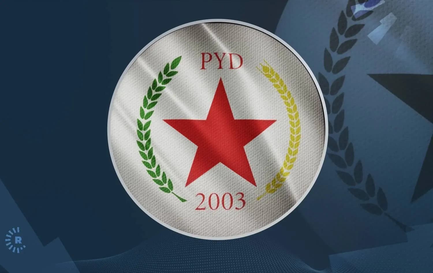 حزب الاتحاد الديمقراطي (PYD) يدعو لتثبيت حقوق الكورد دستورياً في سوريا