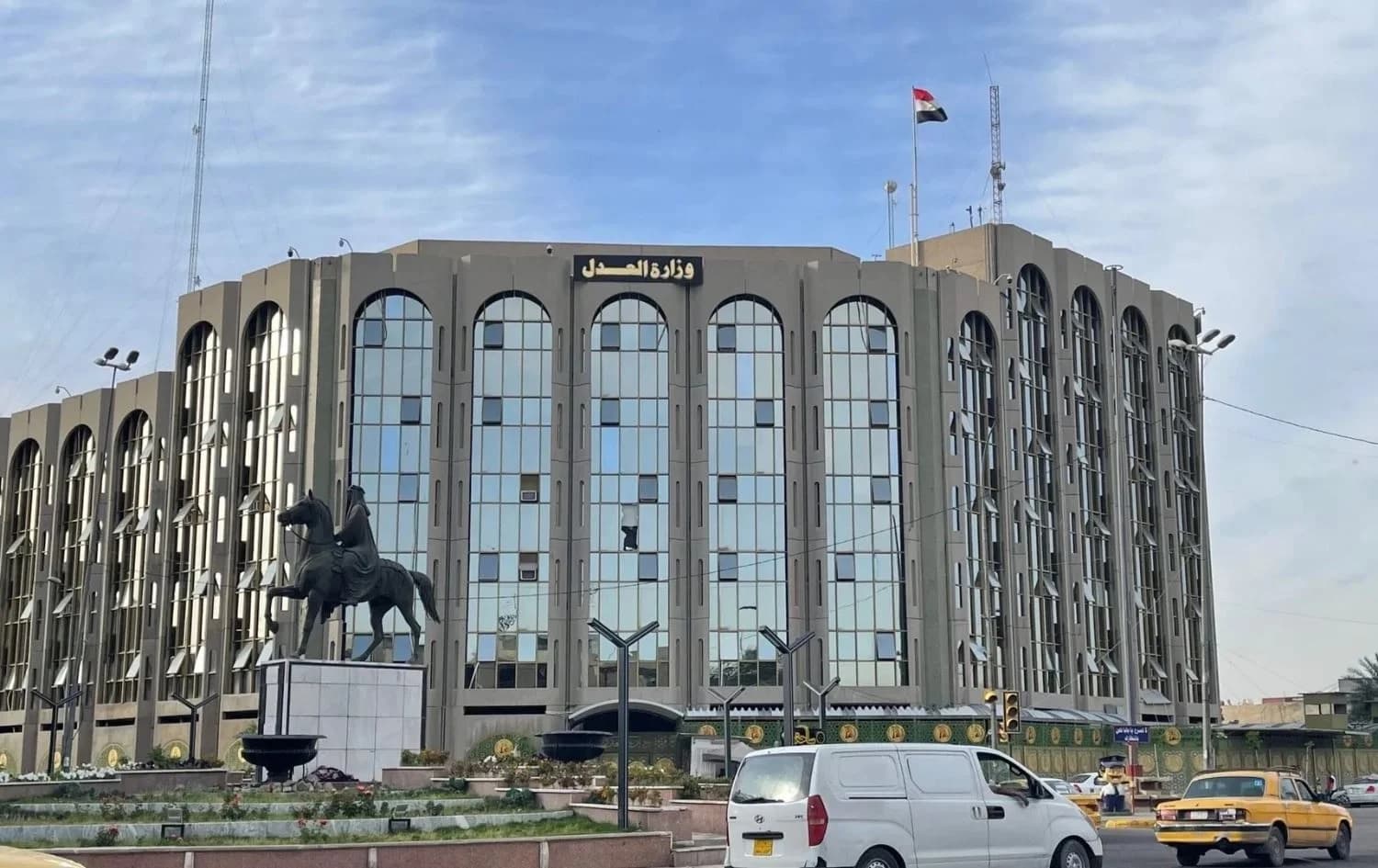 وزارة العدل العراقية تعمم تدوير المنفذين العدول على المحافظات