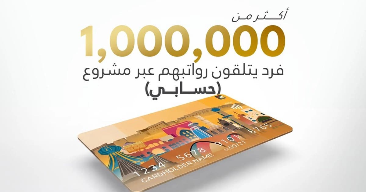 رئيس حكومة إقليم كوردستان يصدر بياناً بشأن إنجاز مشروع "حسابي" المصرفي