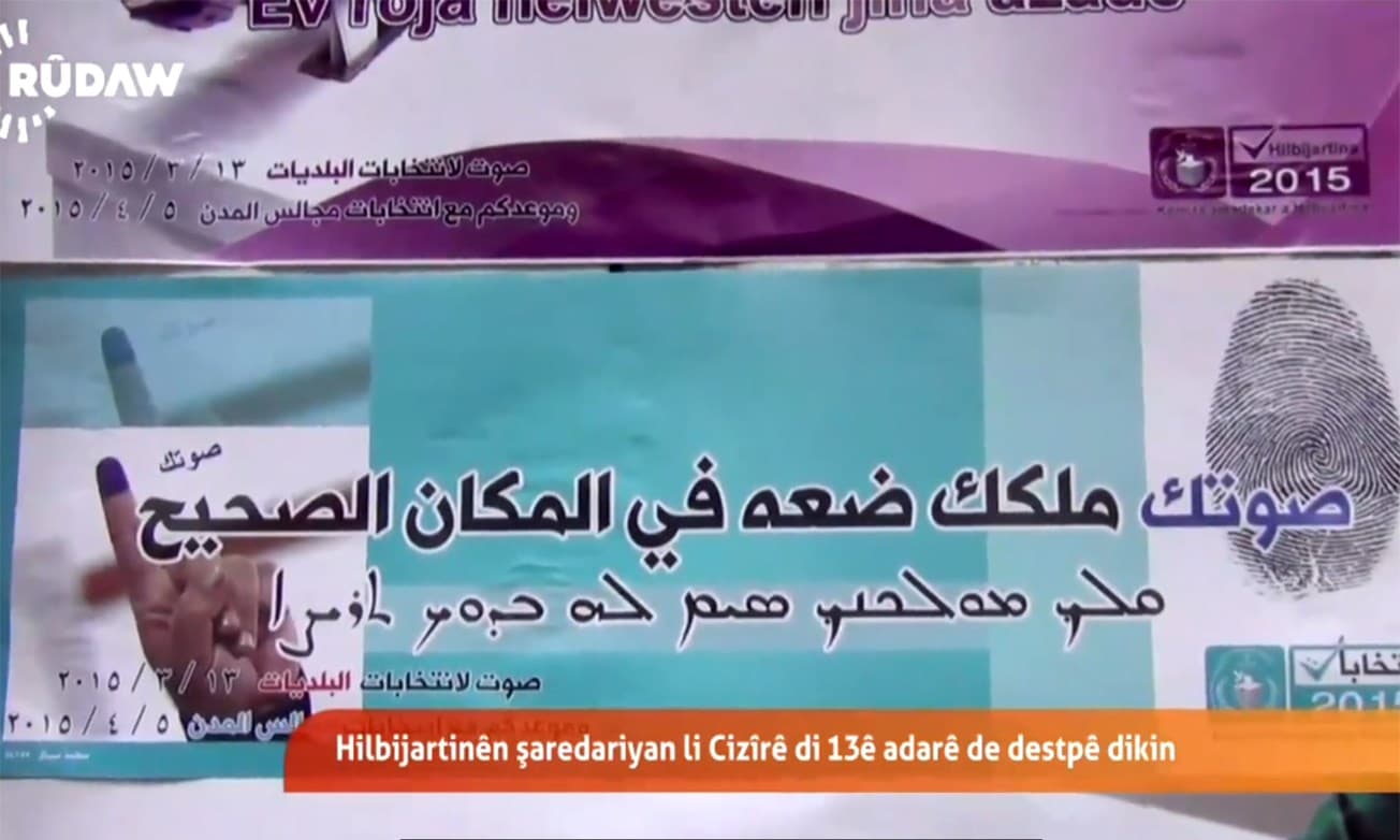 انتخابات البلديات في مقاطعة الجزيرة