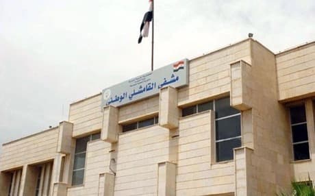 مستشفى الوطني بالقامشلي بكوردستان سوريا 
