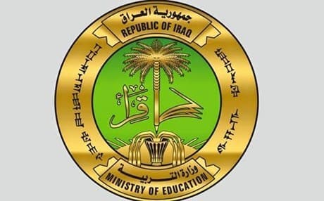شعار وزارة التربية العراقية