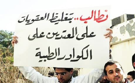 " انقذو اطباء العراق " وسم يشعل مواقع التواصل الاجتماعي