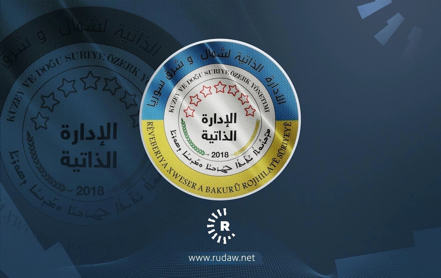 الإدارة الذاتية تعلن رفع الحظر الكلي في مناطق الجزيرة بكوردستان سوريا