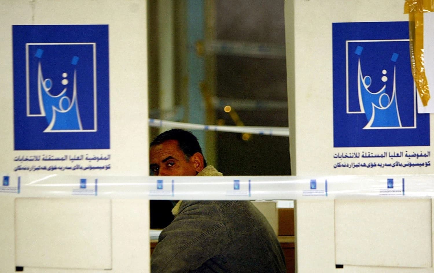 المفوضية العليا المستقلة للانتخابات
