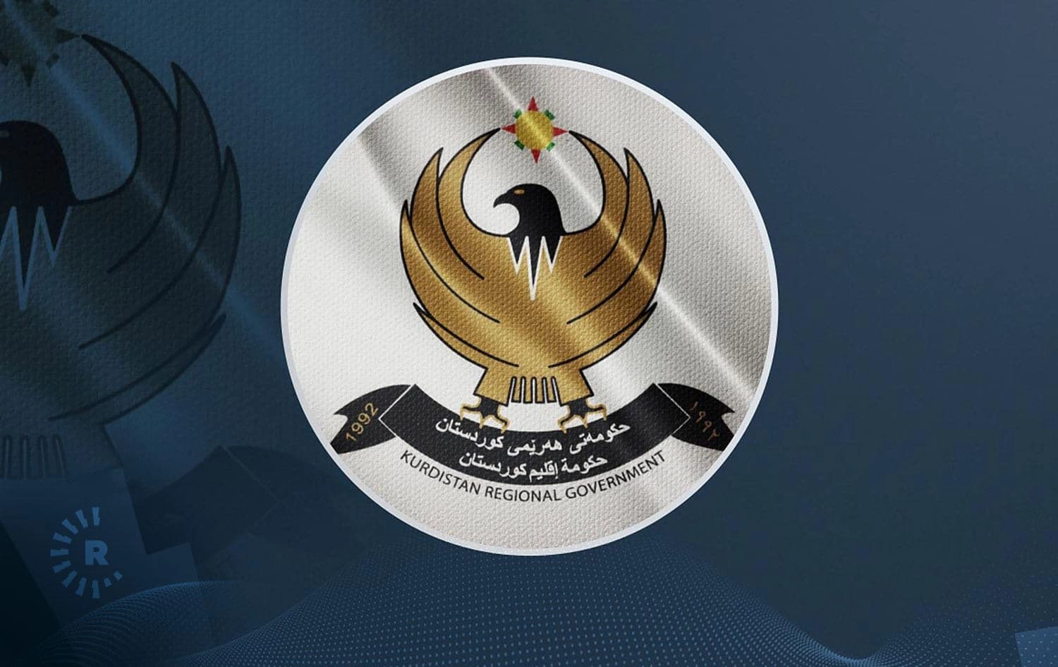 شعار حكومة إقليم كوردستان 