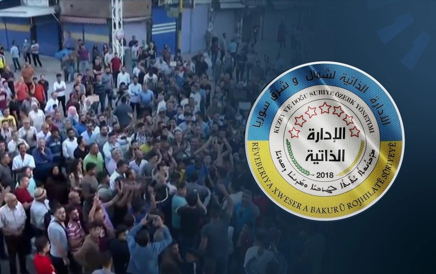 الإدارة الذاتية تلغي العمل بالقرار 119 الخاص برفع أسعار المحروقات