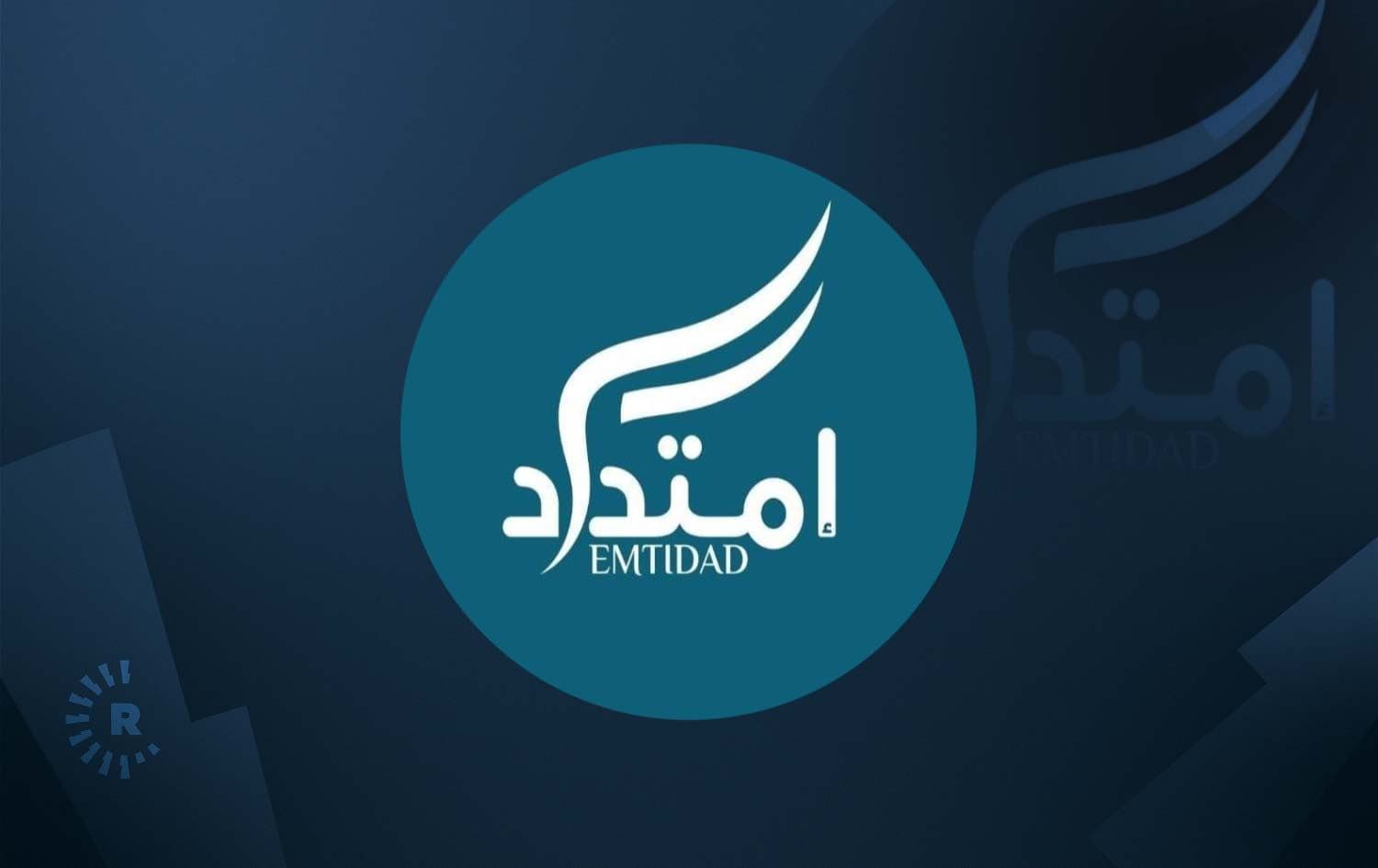حركة امتداد