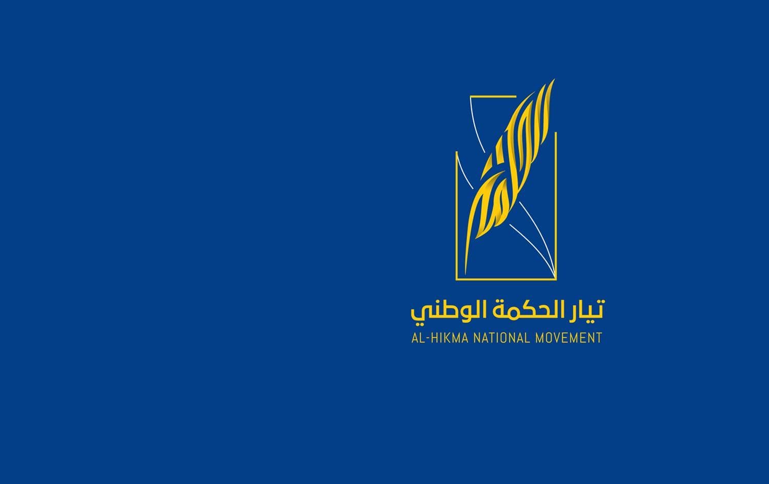 رحيم العبودي: نتائج الانتخابات غير منصفة للشعب والكيانات السياسية