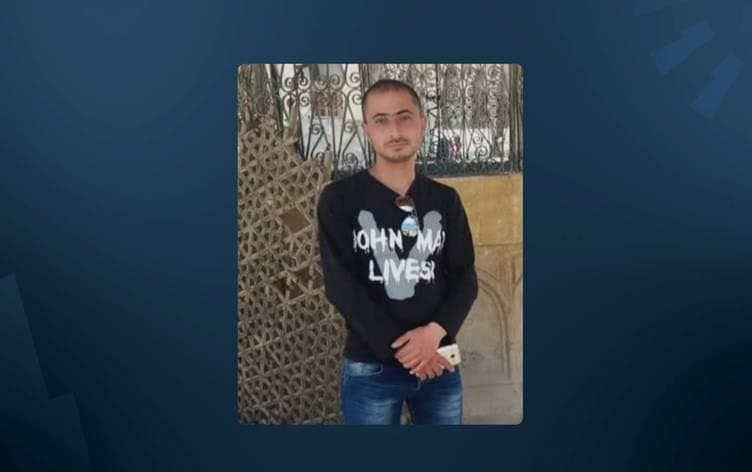 الشاب الكوردي المتوفى جوان محمد 