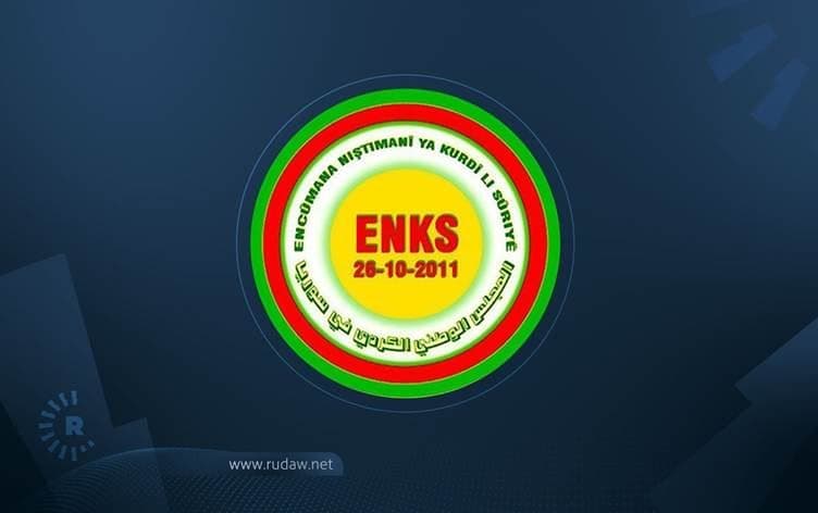 شعار المجلس الوطني الكوردي 