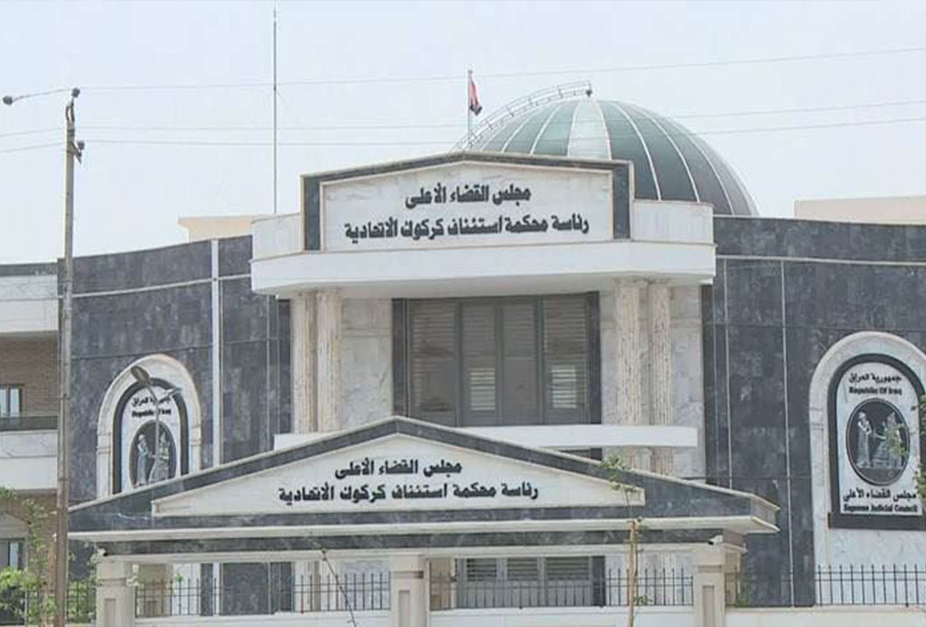 رئيس قائمة التآخي يعلن تفاصيل الحكم على 4 من أعضاء مجلس محافظة كركوك السابقين