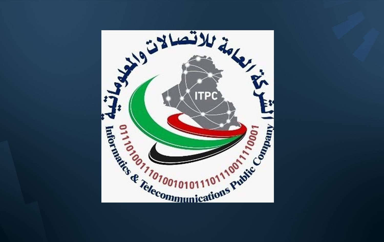 شعار الشركة العامة للاتصالات والمعلوماتية
