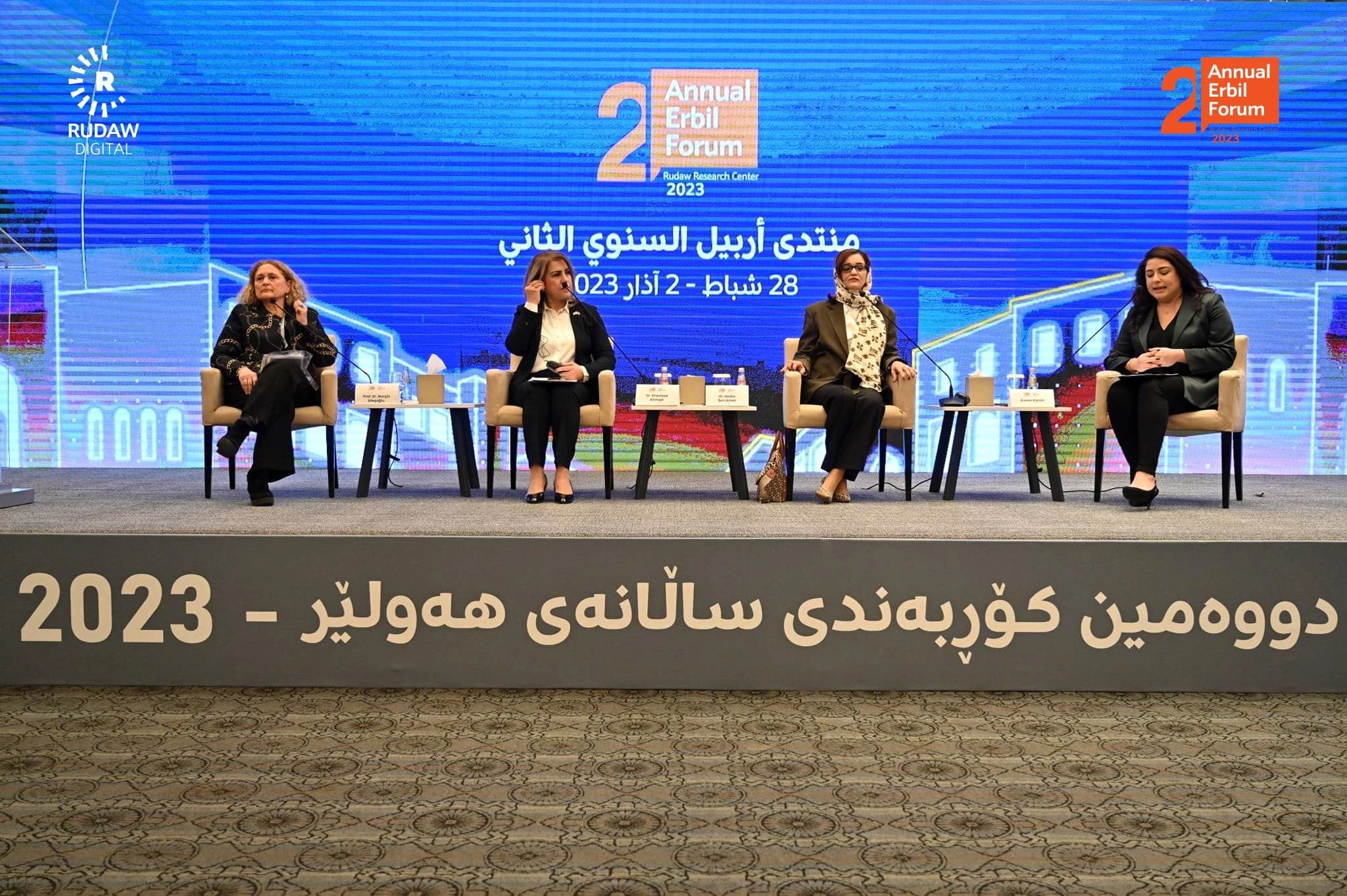 جلسة نقاشية ضمن اعمال اليوم الثاني من منتدى أربيل السنوي 2023