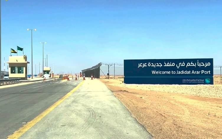 منفذ عرعر 