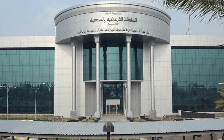 مبنى المحكمة الاتحادية