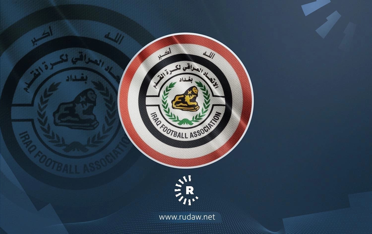 شعار الاتحاد العراقي لكرة القدم