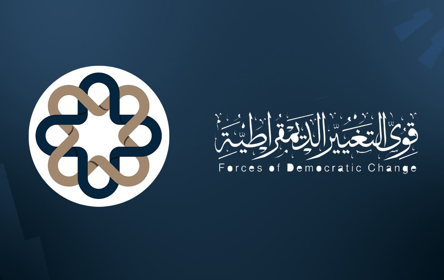 شعار قوى التغيير الديمقراطية 