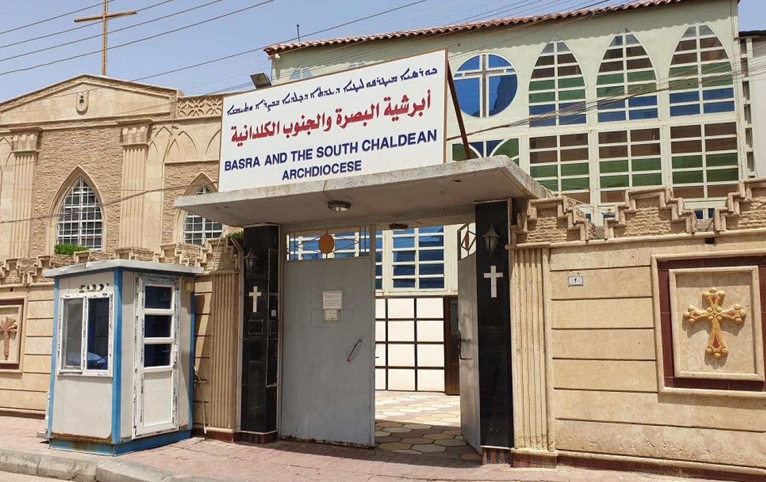 ابرشية البصرة والجنوب الكلدانية