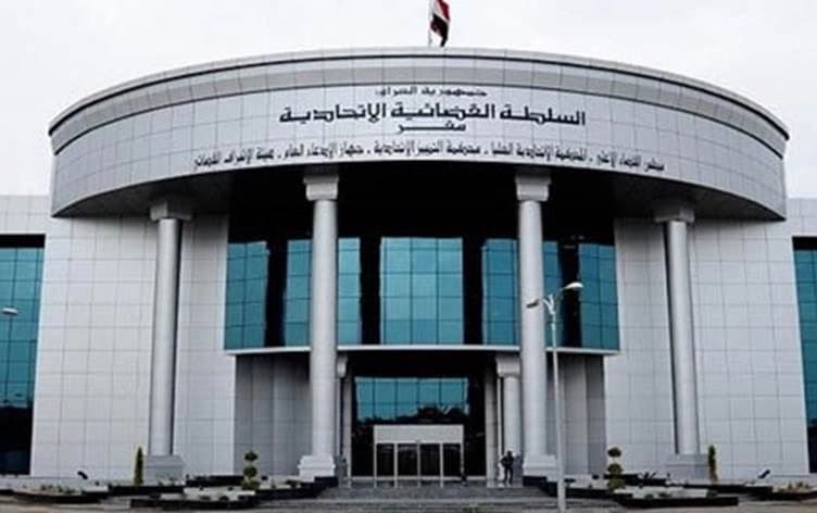 المحكمة الاتحادية العليا 