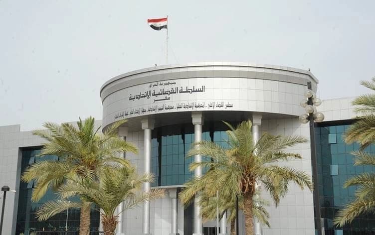مجلس القضاء الاعلى