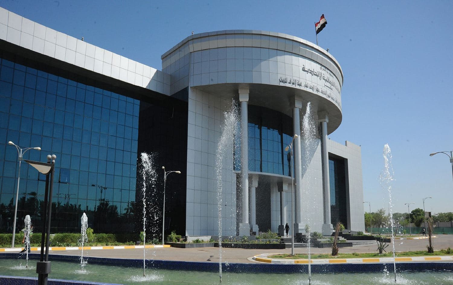 المحكمة الاتحادية العراقية العليا