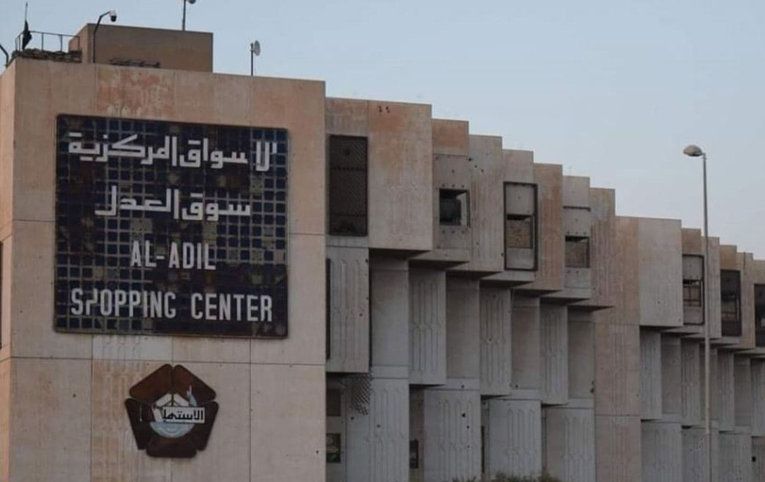مبنى للاسواق المركزية