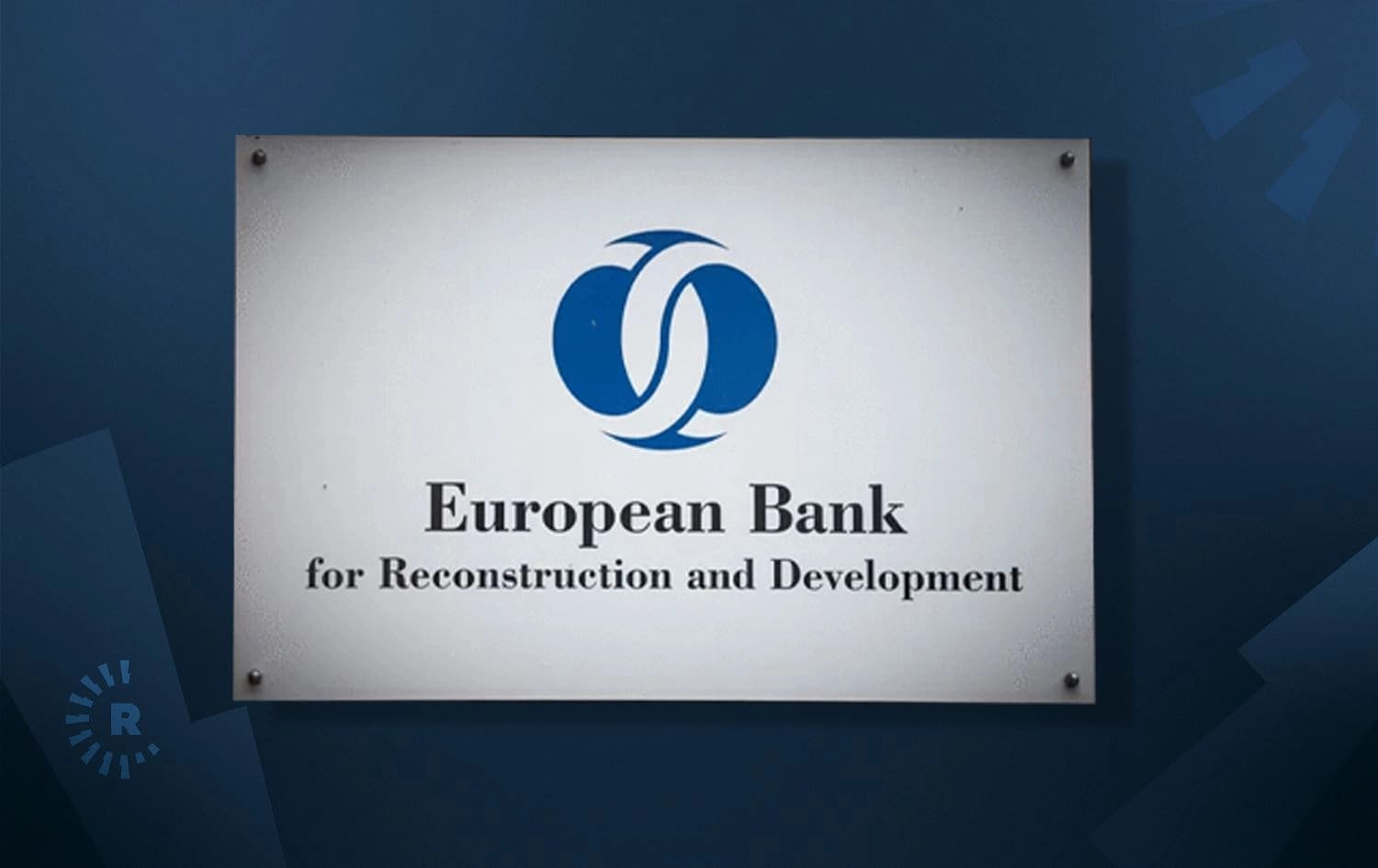 شعار البنك الأوروبي لإعادة الإعمار والتنمية 