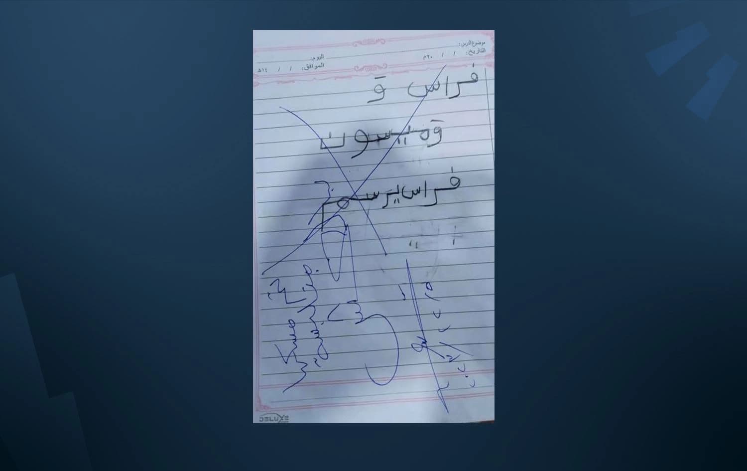 ورقة الامتحان 