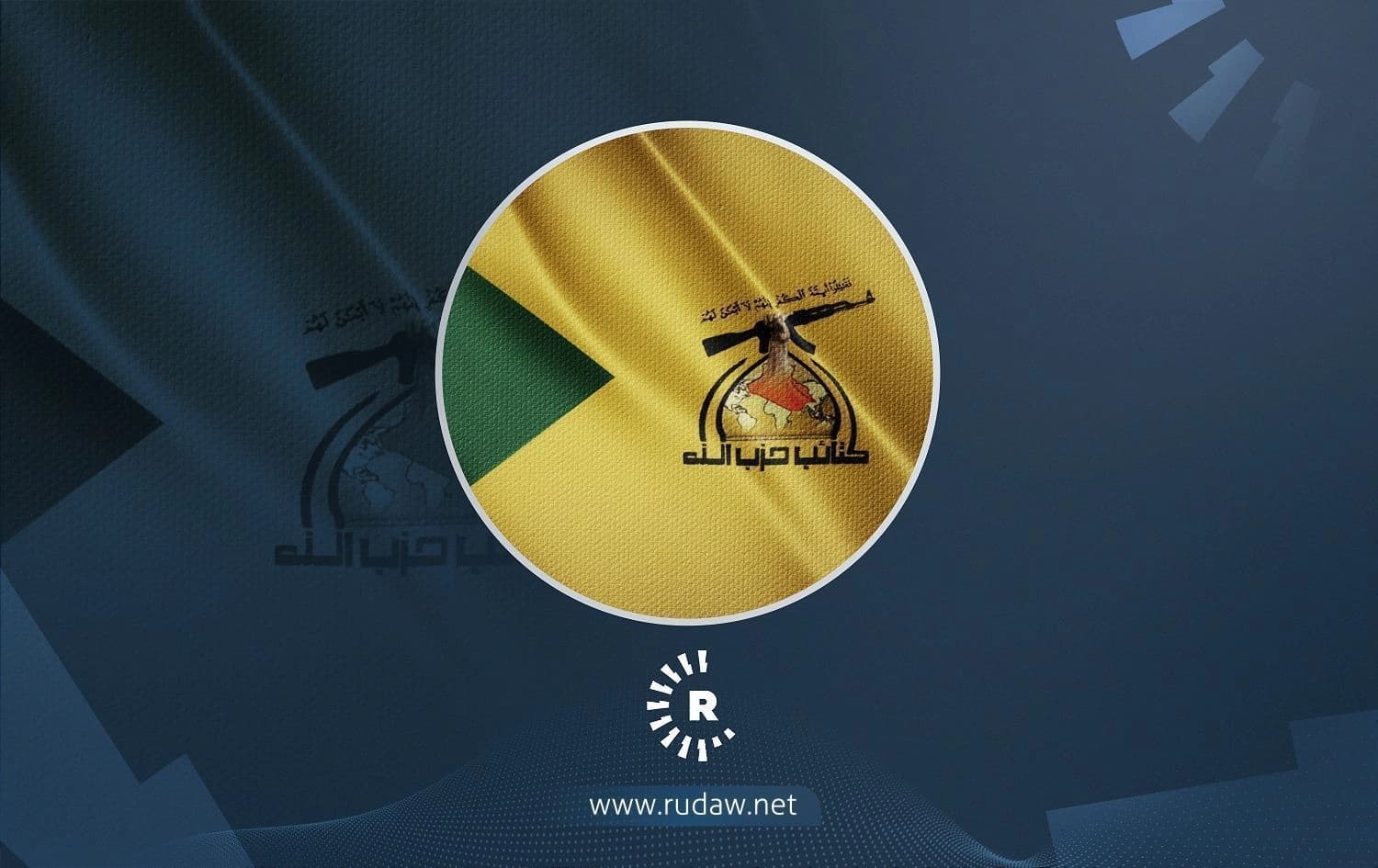 شعار حزب الله العراقي 