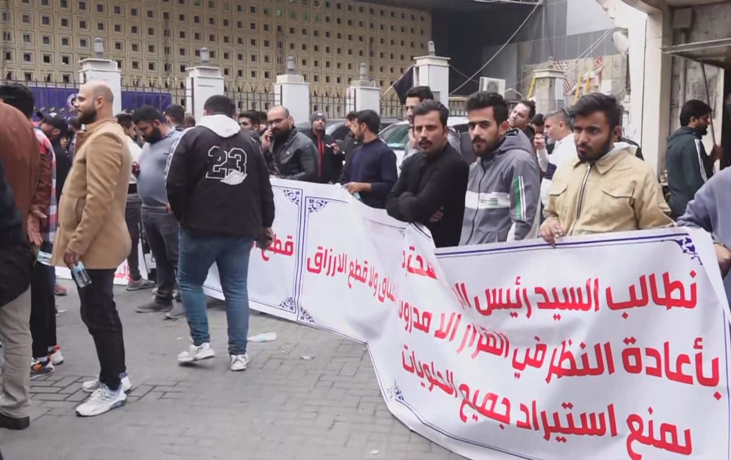 وقفة احتجاجية أمام غرفة تجارة بغداد ضد القرار