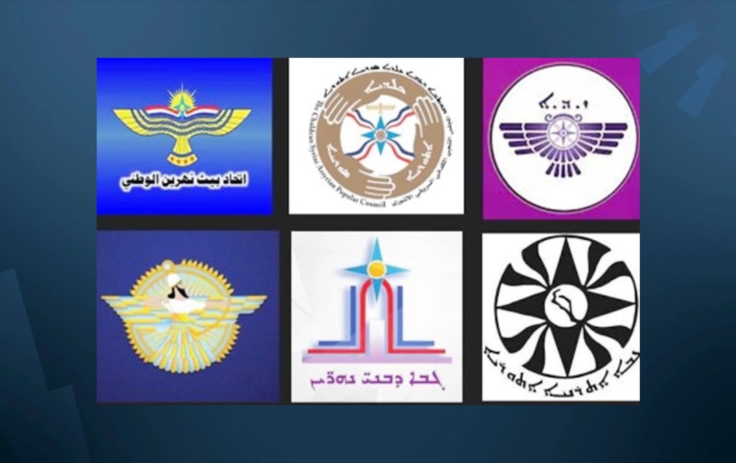 شعارات الأحزاب المسيحية المقاطعة لانتخابات برلمان إقليم كوردستان