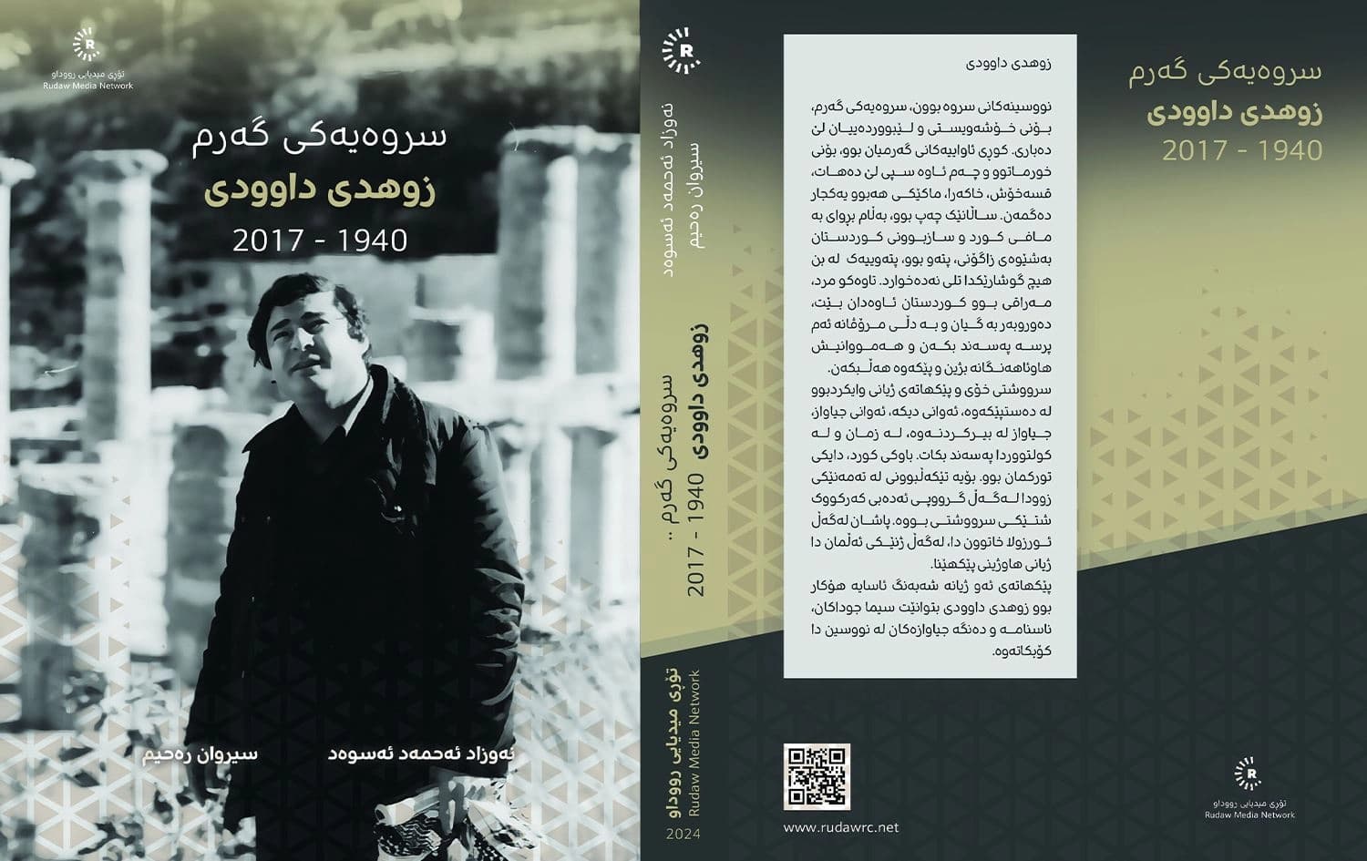 غلاف الكتاب