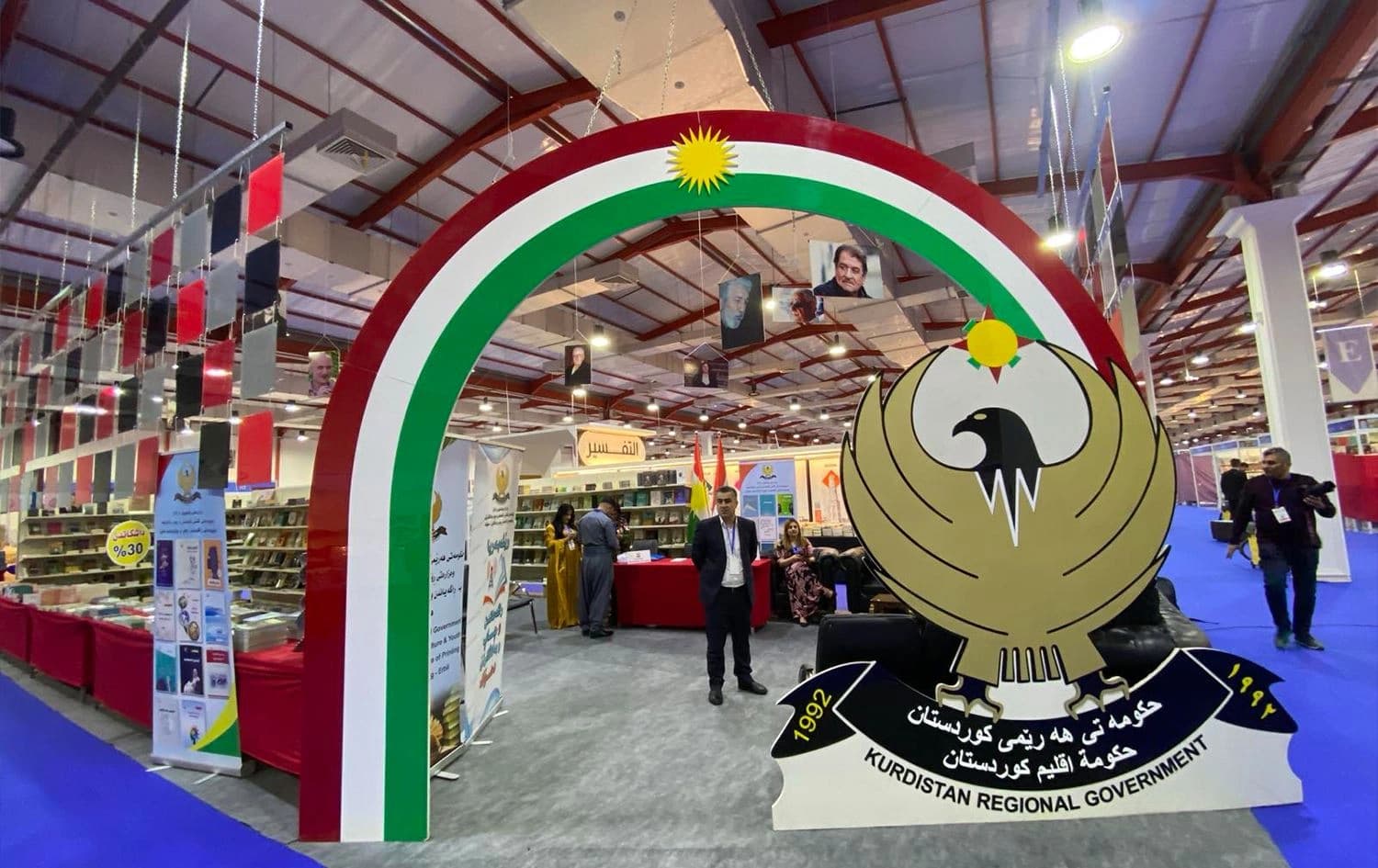 معرض أربيل الدولي للكتاب