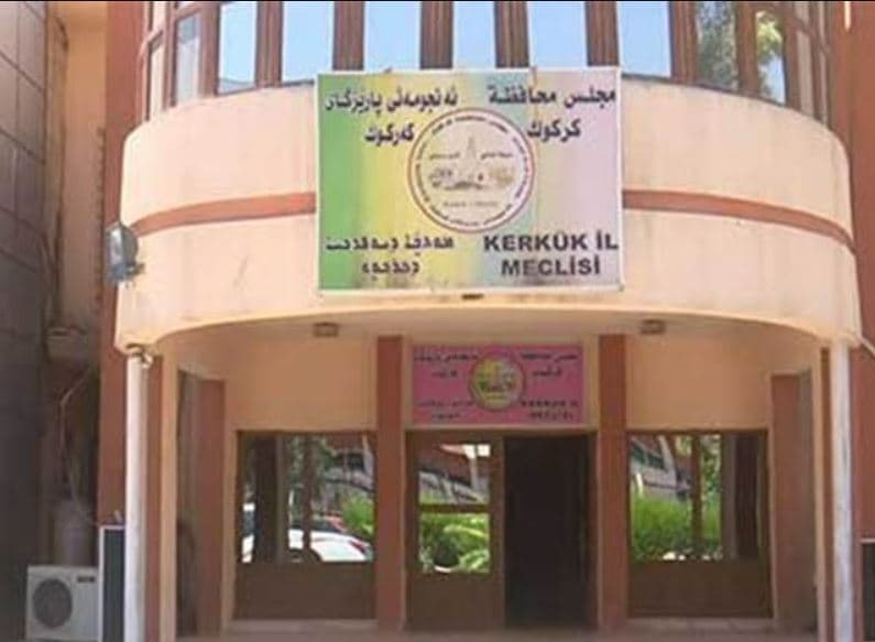 مبنى مجلس محافظة كركوك