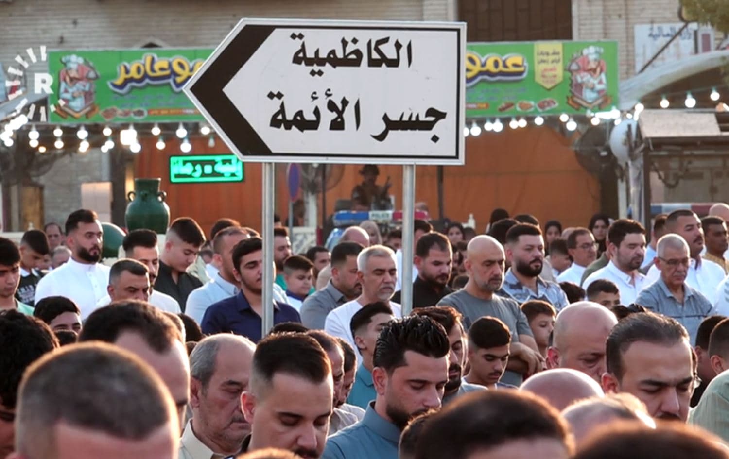 بغداد.. الأعظمية محتفلة والكاظمية تستقبل عيد الأضحى غداً 
