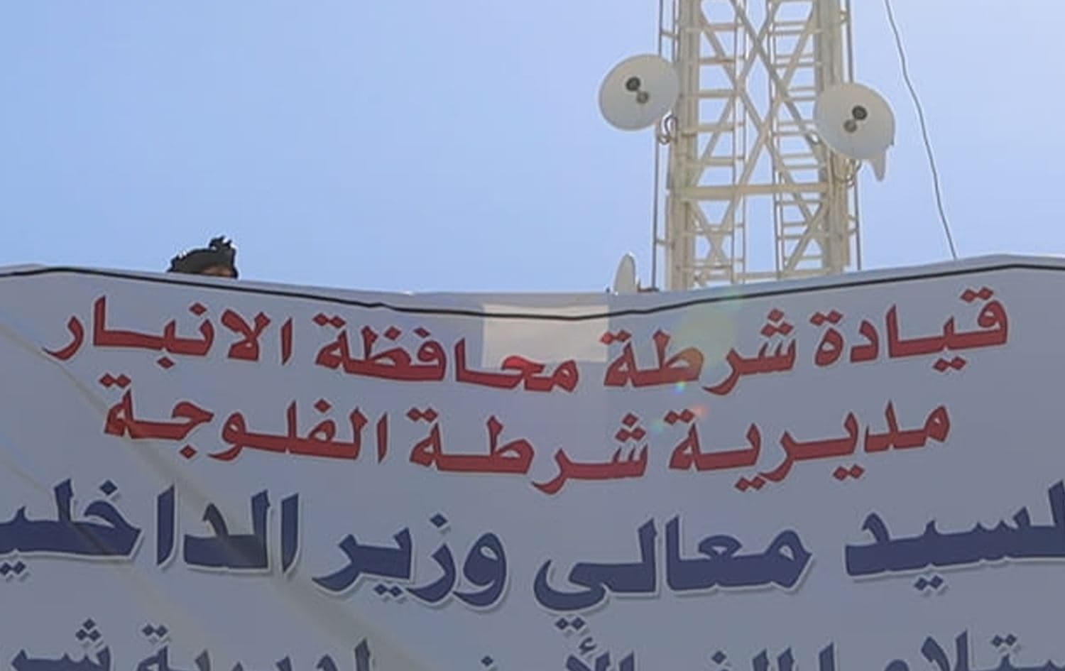 مديرية شرطة الفلوجة