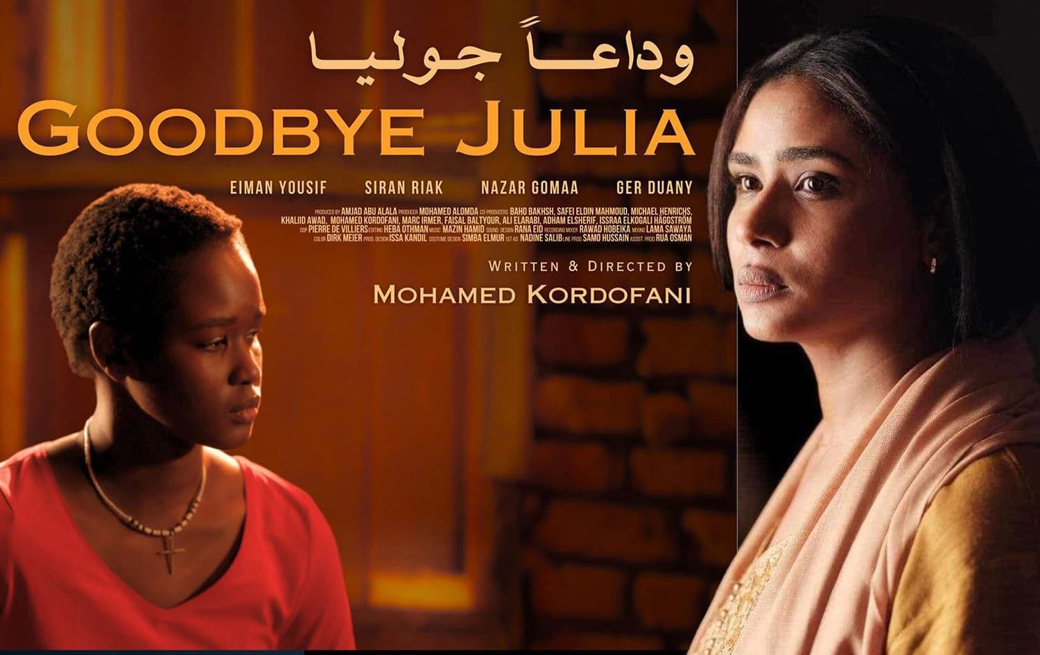 ملصق فيلم "وداعاً جوليا" 